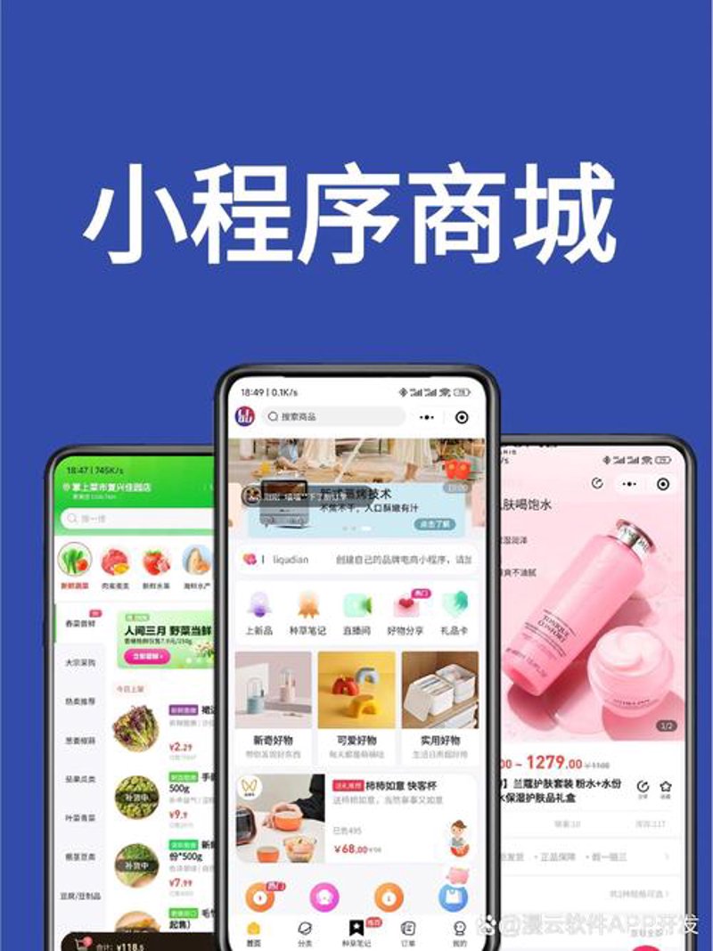 电商网站制作，让您的在线购物体验更上一层楼