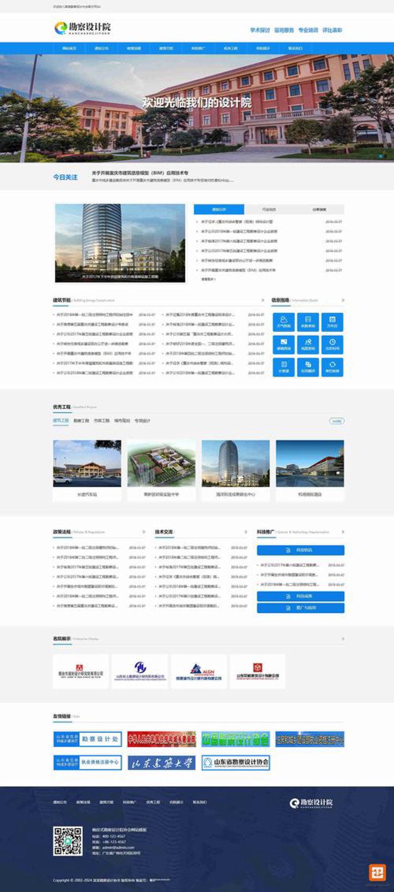 网站定制开发：企业数字化转型的新引擎